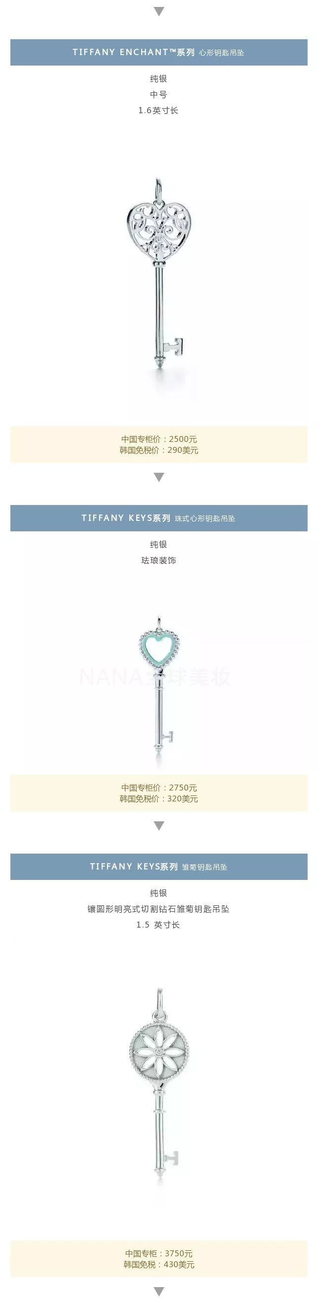 蒂芙尼tiffany官网旗舰店,tiffany蒂芙尼新品发布