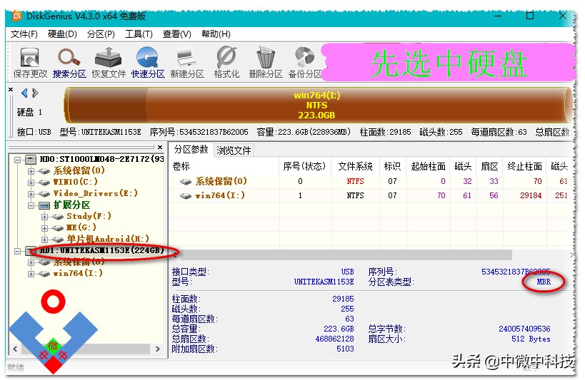 硬盘分区类型gpt和mbr选哪个,硬盘分区类型mbr和lvm2