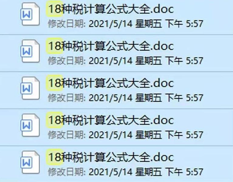 会计必须掌握的18种税种计算公式,老会计归纳