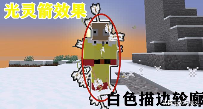 我的世界箭矢合成,我的世界随便射一箭杀手就死了