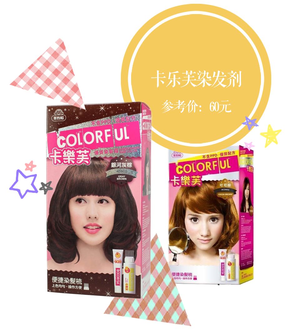 idol新颜色,idol发色推荐