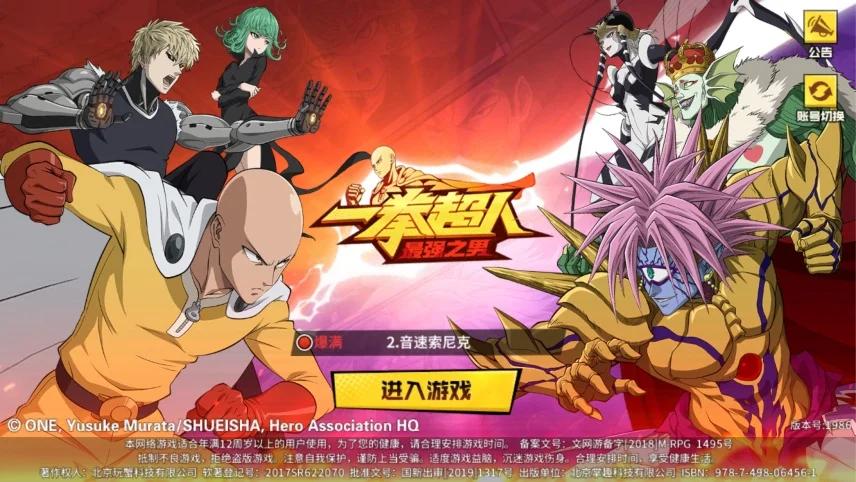 一拳超人最强一拳名场面,一拳超人最强之男群体伤害最高