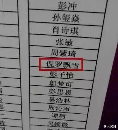 有钱人给孩子取名都普通,世界首富孩子名字怎么取