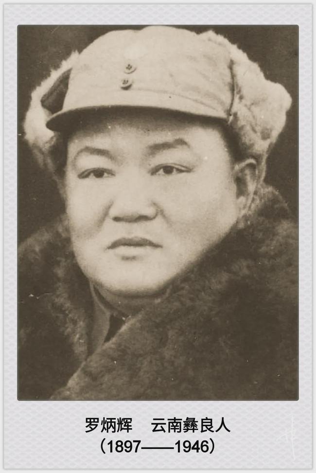 将军罗炳辉：外号“罗大肚子”，因肥胖患上高血压，牺牲在建国前