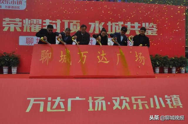 聊城万达建设规划,万达广场建设速度