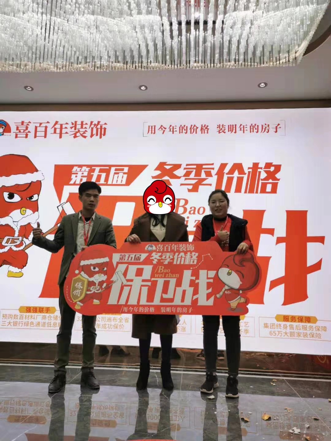 探店之喜百年冬季价格保卫战真有那么好？