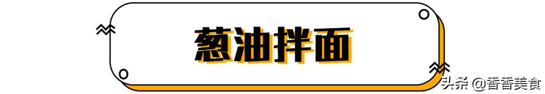 如何让挂面变得好吃,怎么把挂面做得更好吃