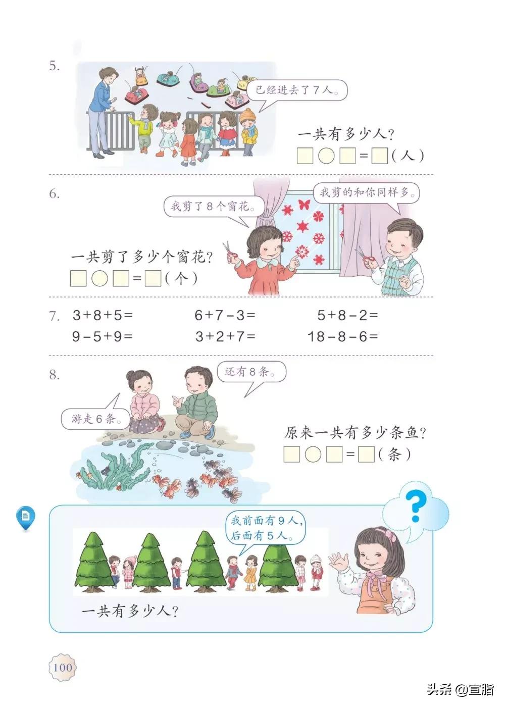 人教版小学一年级上数学电子课本,电子课本人教版数学一年级下册