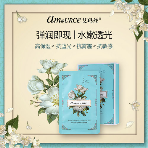 艾玛丝玫瑰睡眠面膜,我不怕熬夜