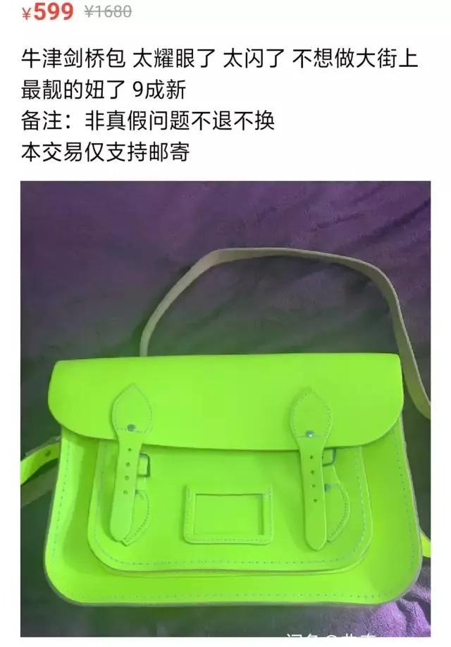 沈梦辰的闲鱼被爆高价坑粉丝，她怎么又翻车了