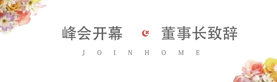 同理想共未来｜九皇新品惊艳你·我·他