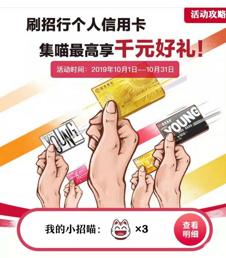 招商信用卡积分任务,招商信用卡积分兑换机票