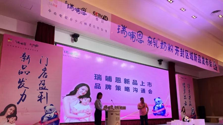 奶粉推荐飞鹤奶粉,瑞哺恩有机婴儿配方奶粉800g