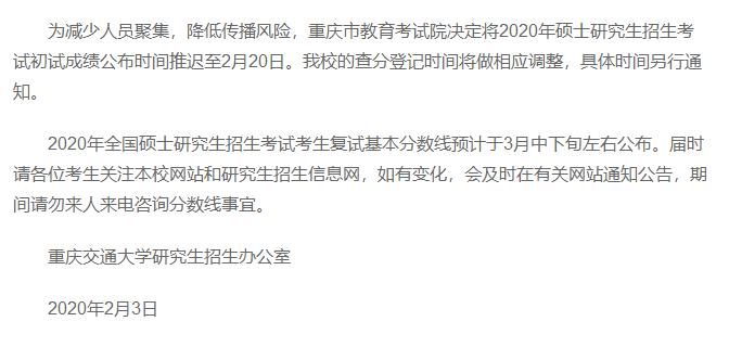 国家线今天会公布吗,国家线一般多少天后出