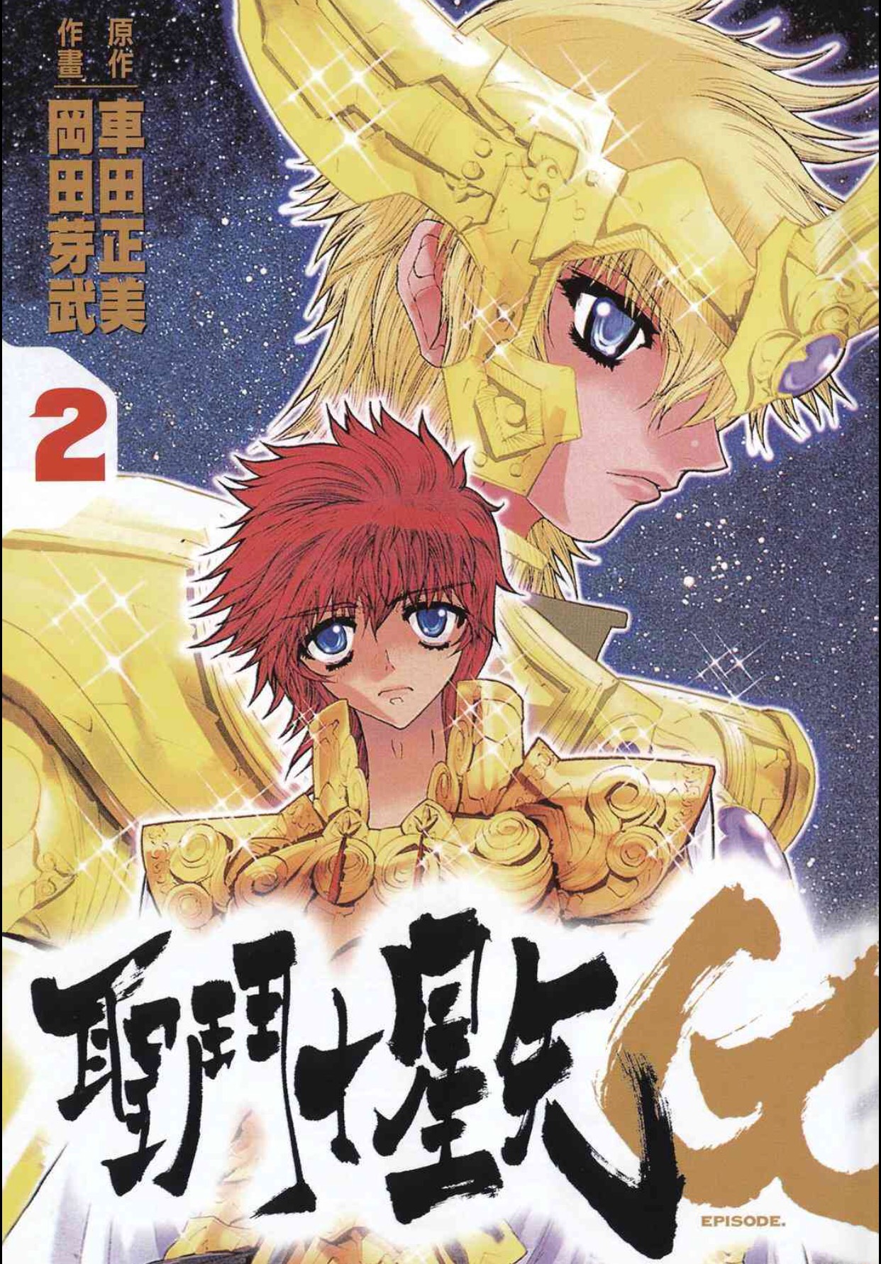 圣斗士星矢狮子座被扔进冰地狱,圣斗士星矢天马流星拳对战狮子座