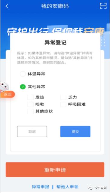 如何领取芜湖安康码,领取安康码的通知