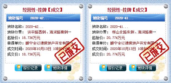 又一房企,邳州益华地产