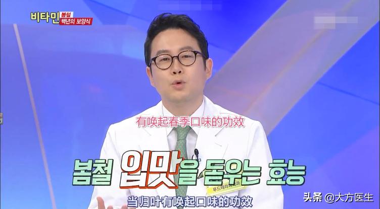 当归叶子有什么功效,当归叶生吃功效作用