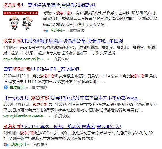 返程高峰与疫情高峰,返程高峰来临