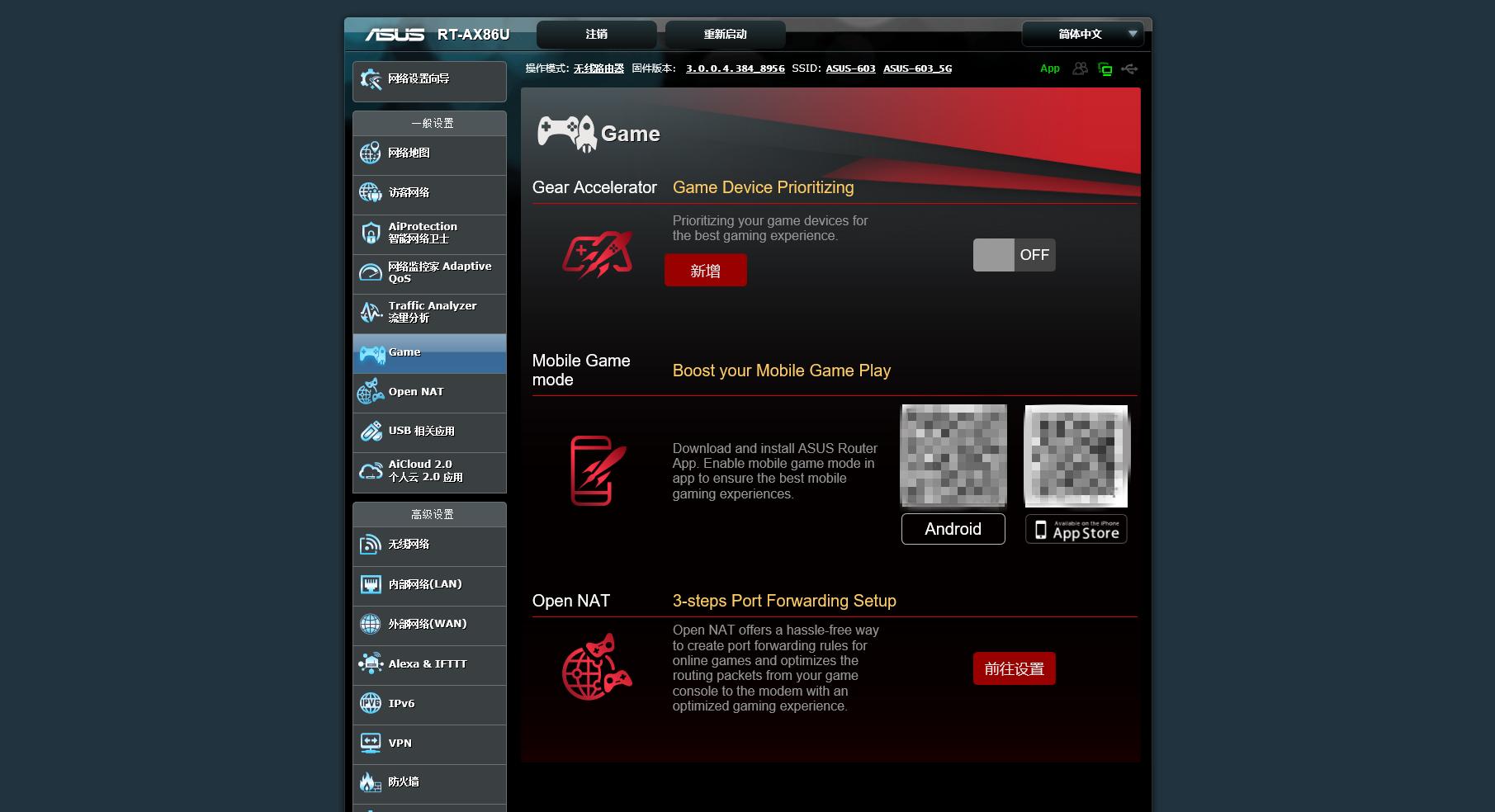华硕ax86upro穿墙能力评测,华硕巨齿鲨路由器评测