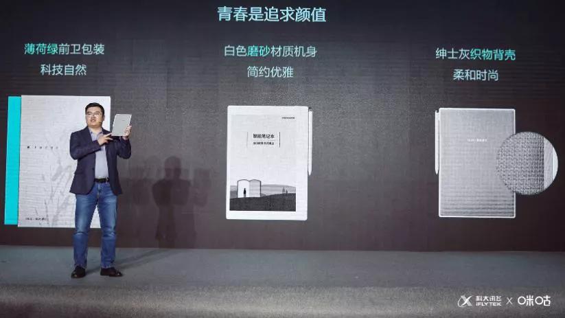 讯飞智能记事本,讯飞智能笔记本触控笔