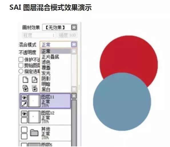 如何使用sai1绘画,sai教程新手初级入门画笔怎么设置