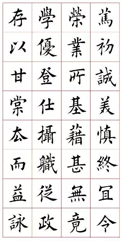 欧楷随字田蕴章,田蕴章讲解千字文欧楷教学视频