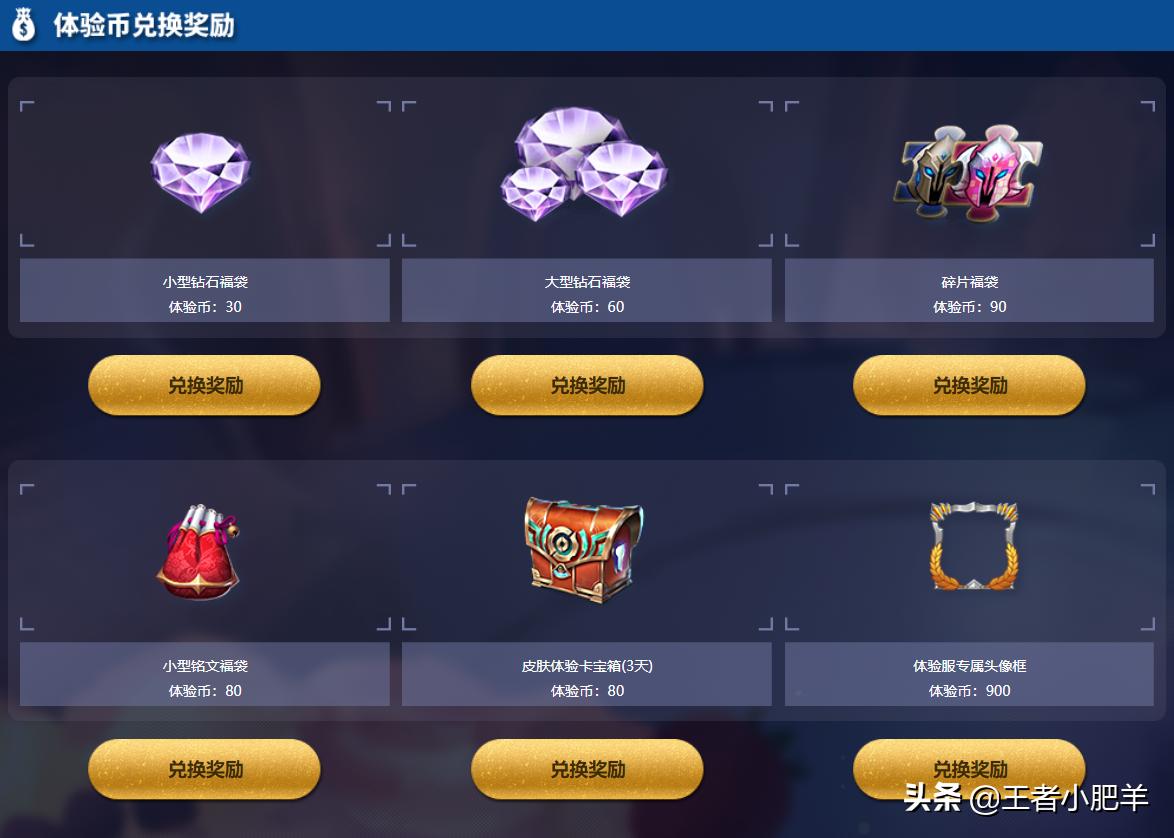 王者荣耀怎么快速白嫖皮肤碎片,王者荣耀新赛季怎么白嫖皮肤碎片