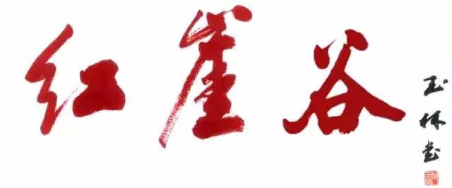 红崖谷温泉度假村门票多少钱,白鹿温泉加红崖谷门票