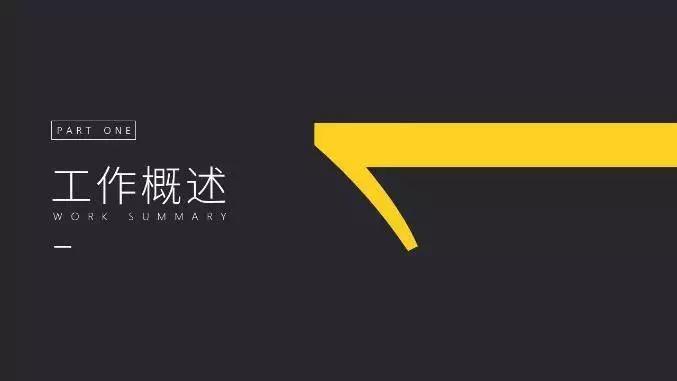 如何做一个有趣的ppt素材,偷偷告诉你做出精美ppt的小秘诀