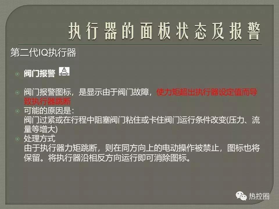 罗托克执行器行程设定方法,罗托克电动执行器调试及常见问题