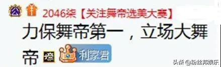 舞帝于利巅峰pk,舞帝于利yy年度最激烈的一战