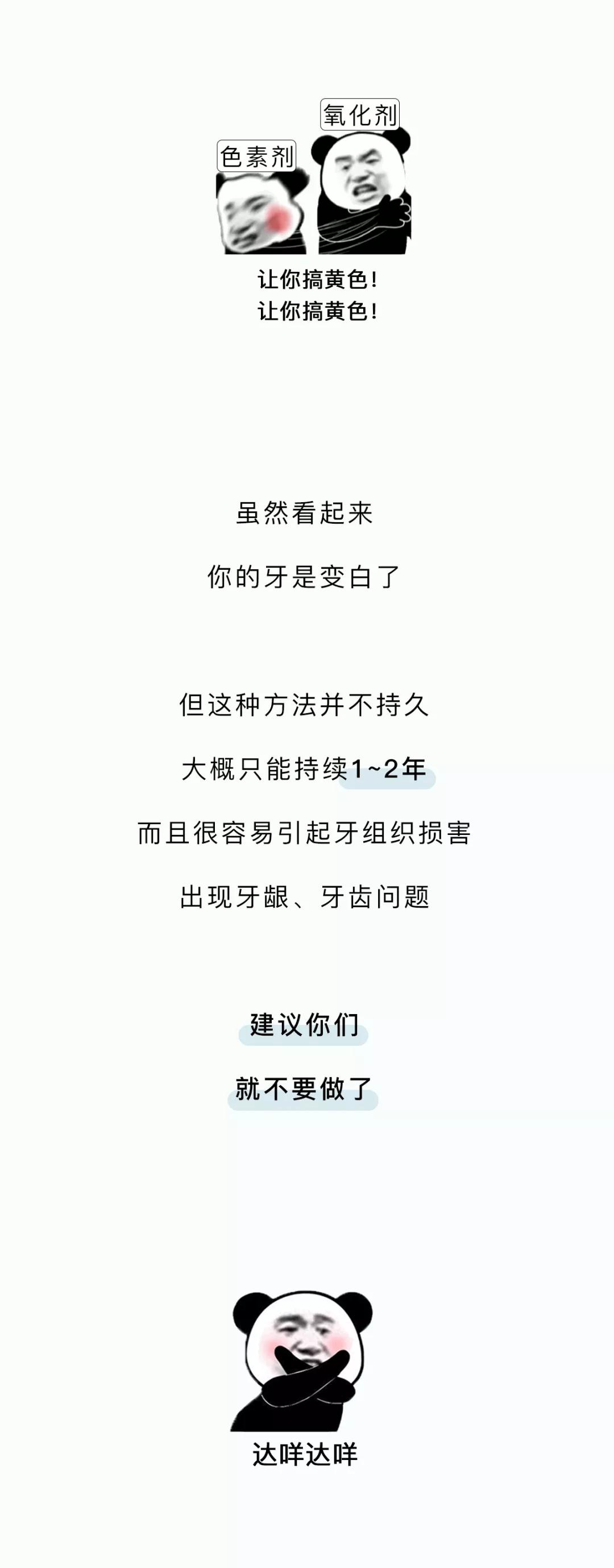 为什么每天刷两次牙还是黄,为什么刷过牙牙还是有点黄