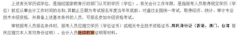 不完成继续教育会有什么后果,不继续教育会计证会作废吗