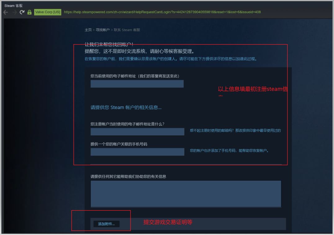 steam被盗号封号了怎么办,steam申诉流程pubg