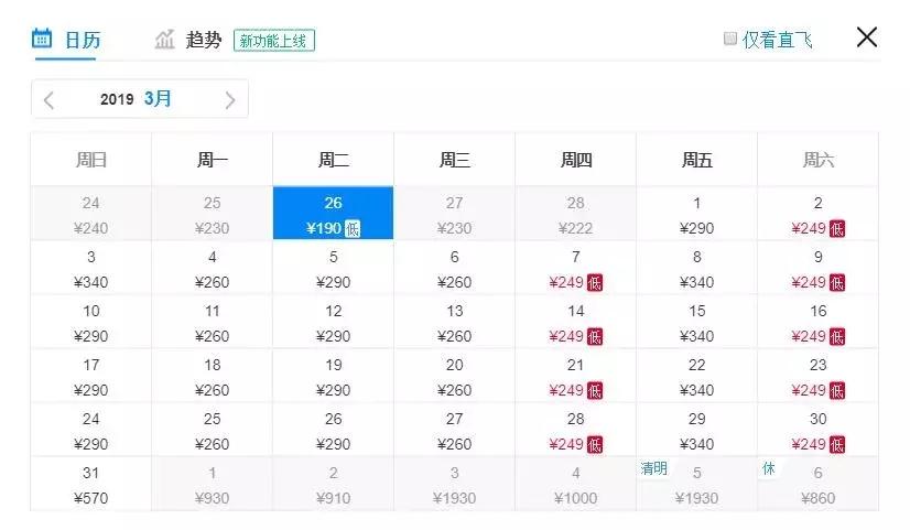 天津飞机票如何买便宜,飞机票白菜价格