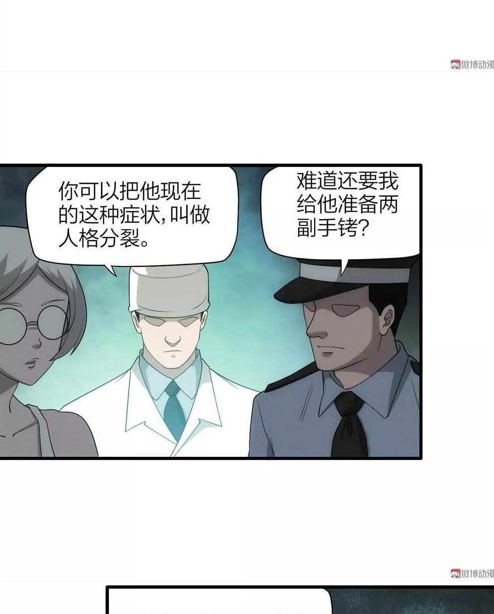 漫画冒充者,漫画伪装成学渣
