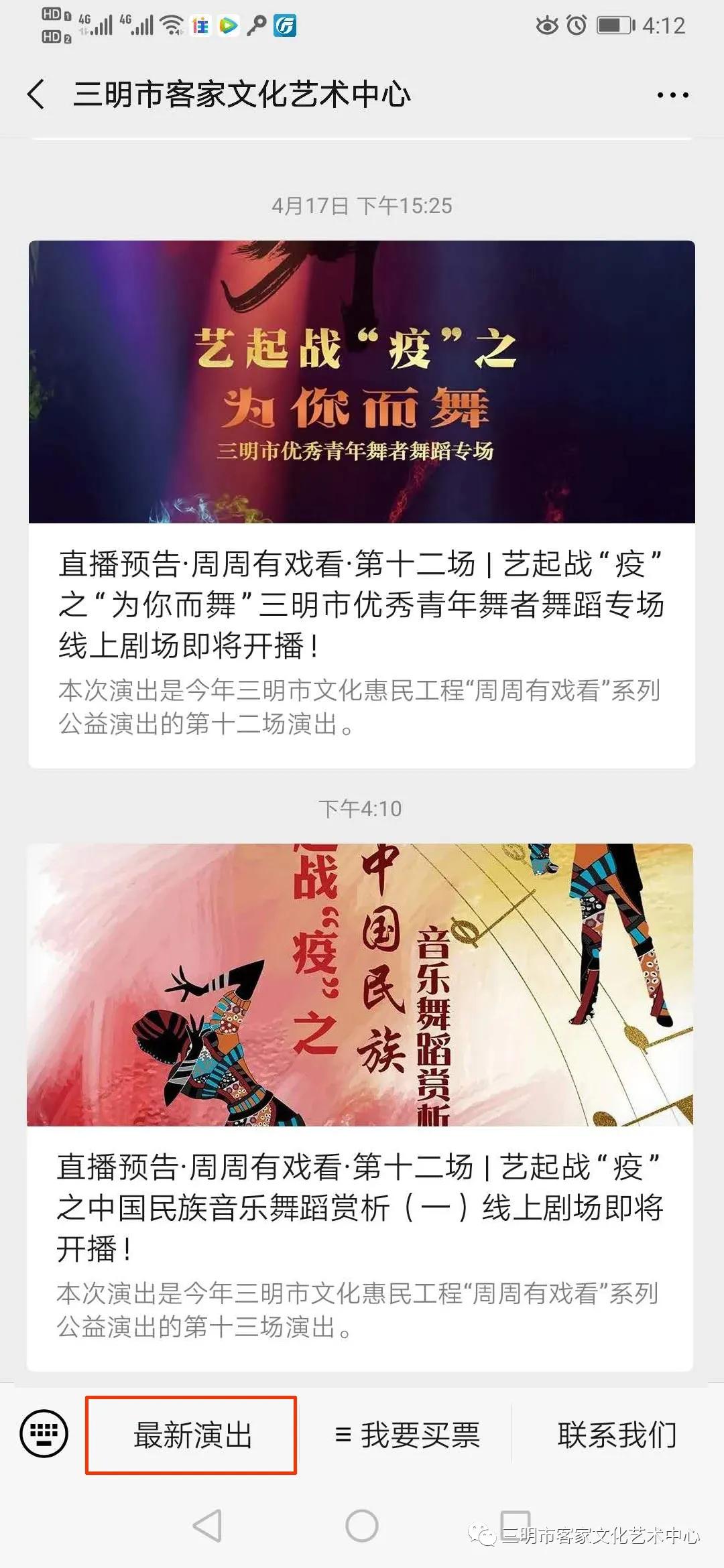 直播预告·周周有戏看·第十三场|艺起战“疫”之中国民族音乐舞蹈赏析（一）线上剧场即将开播！