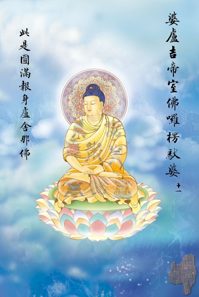 大悲咒全文观音菩萨十大愿,观音菩萨大悲咒108遍