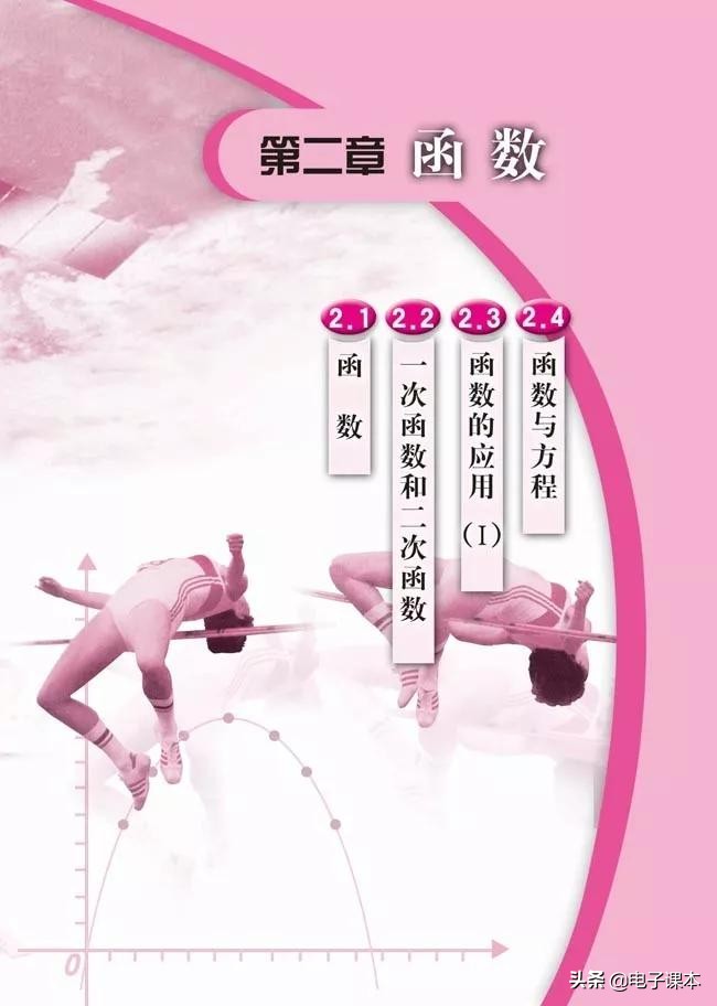 人教版高中数学b版全套20本,高中数学必修1