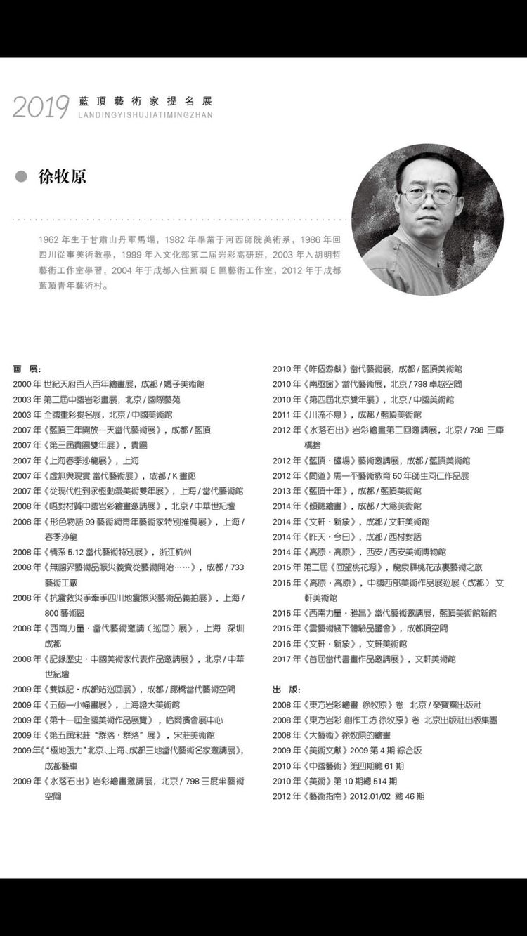 蓝顶艺术画展,蓝顶艺术展