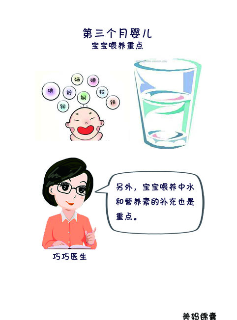 第三个月的宝宝喂养,第三个月宝宝喂养方法
