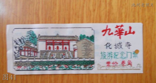 池州老厂老照片,池州老城区老照片