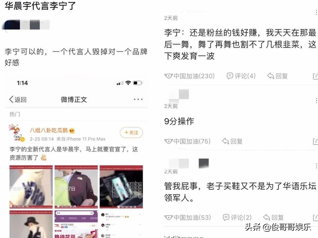 李宁官宣华晨宇为全球代言人,华晨宇代言李宁的是哪个系列