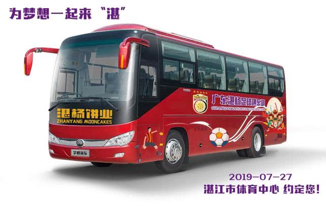 粤西足球联赛,粤西足球赛