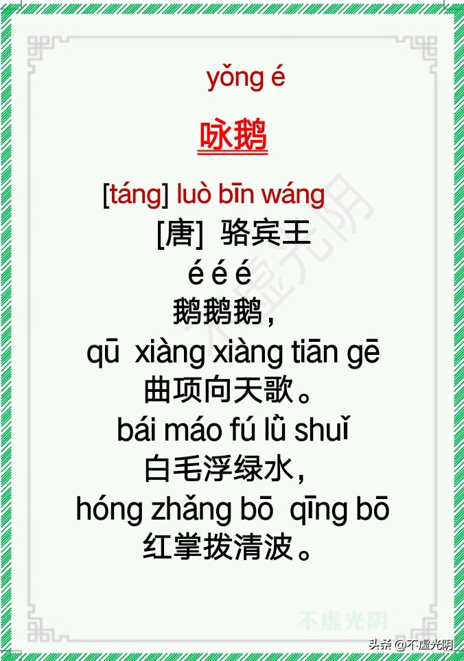 小学古诗必背75首拼音版,最新小学古诗词必背拼音版75首