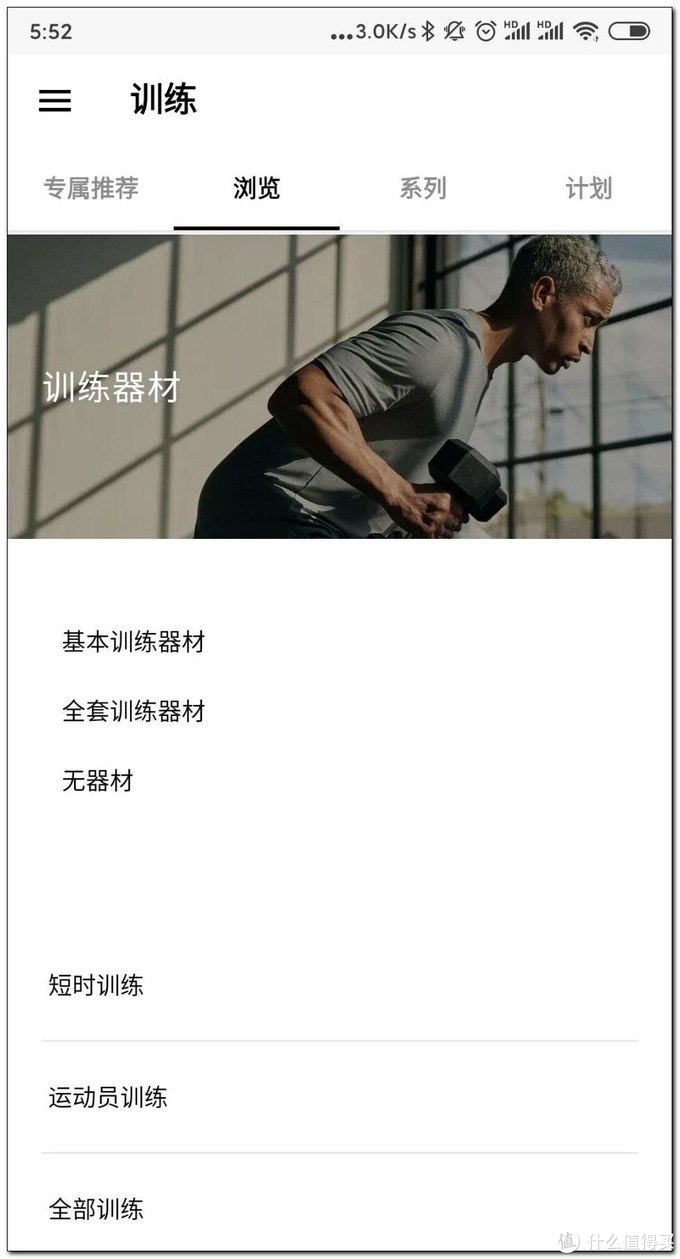 增肌app哪个软件好,瘦人健身增肌app