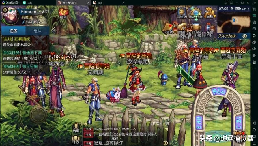 dnf手游能跟端游一样用键盘操作吗,如何在电脑端玩dnf手游