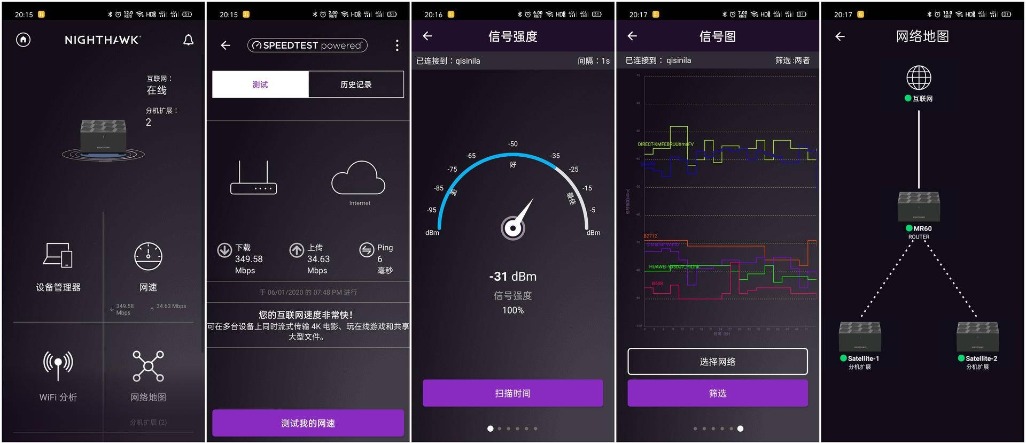 网件路由器mk63深度评测,网件wifi6mesh路由套装
