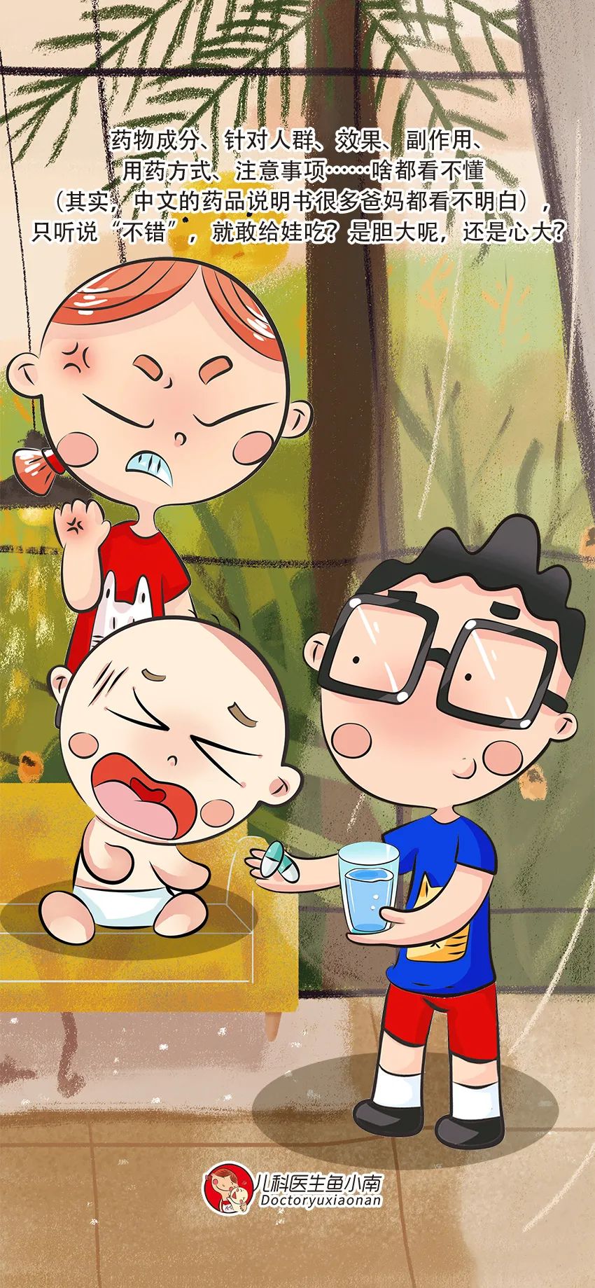 海淘儿童药品暗藏风险,海淘儿童药真的有效吗